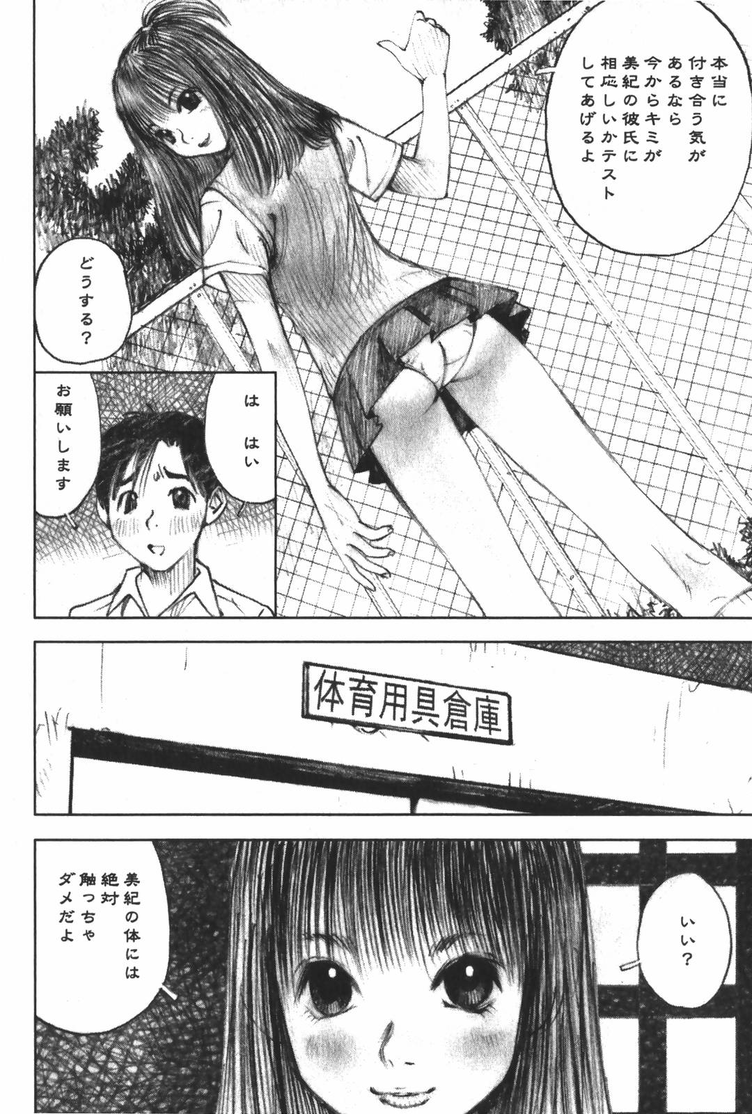 [中村みずも] LOVEのような気持ち