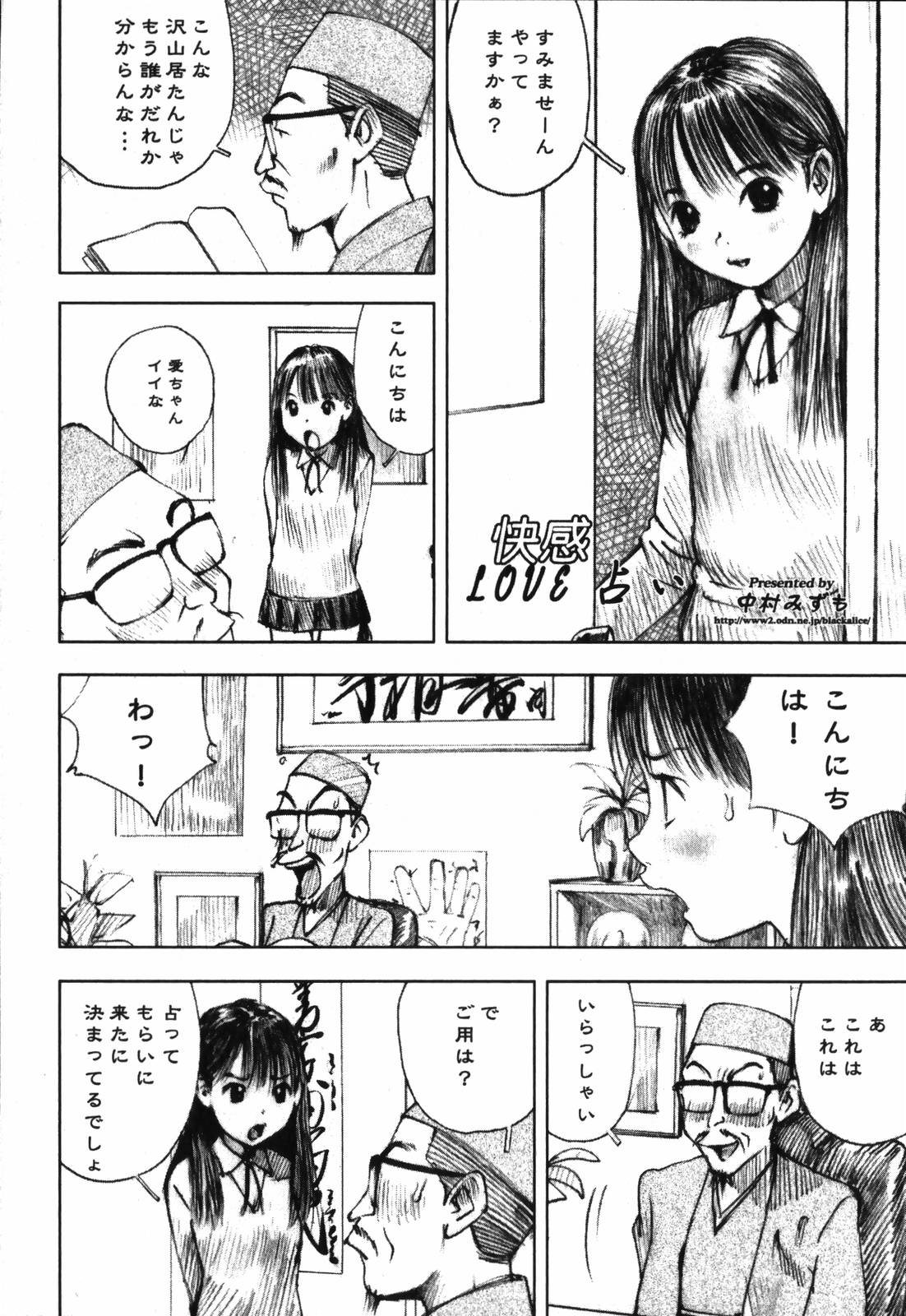 [中村みずも] LOVEのような気持ち