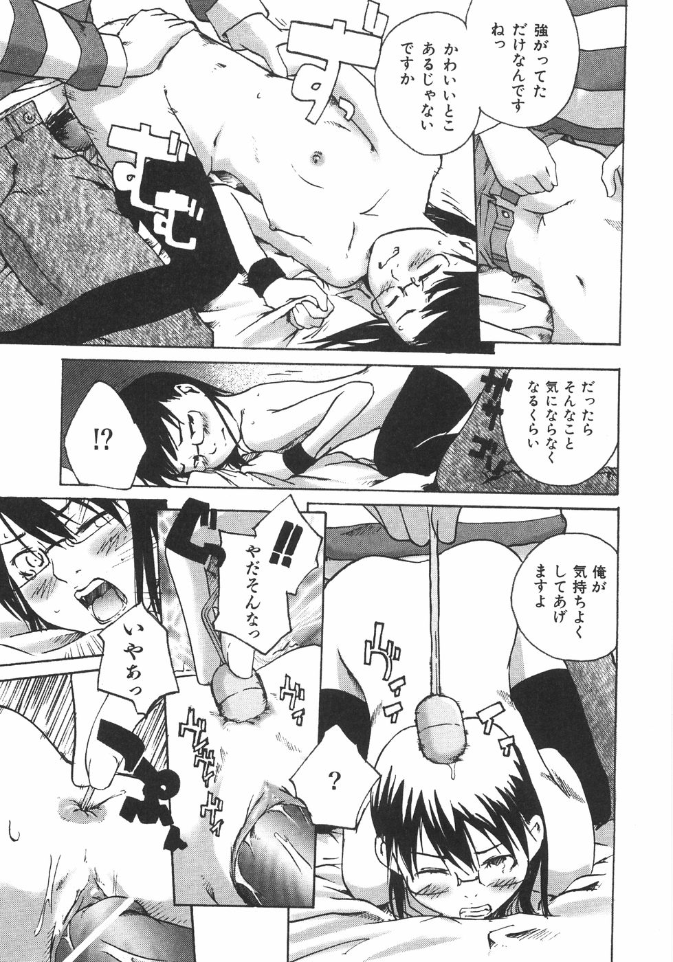 [雨部ヨシキ] 恋蜜あそーと