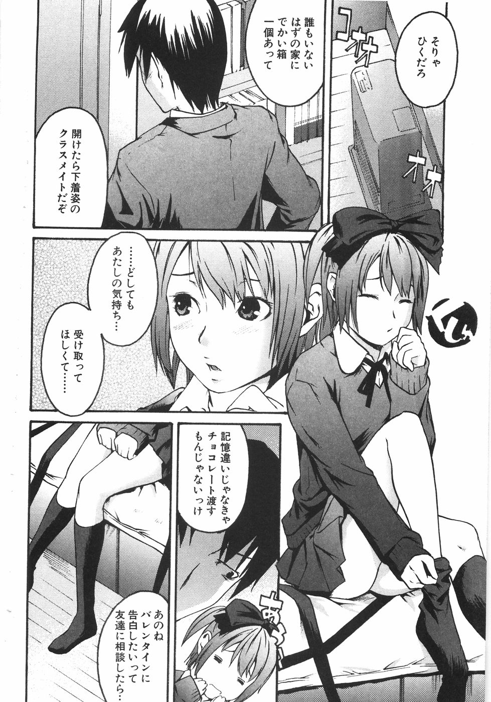 [雨部ヨシキ] 恋蜜あそーと