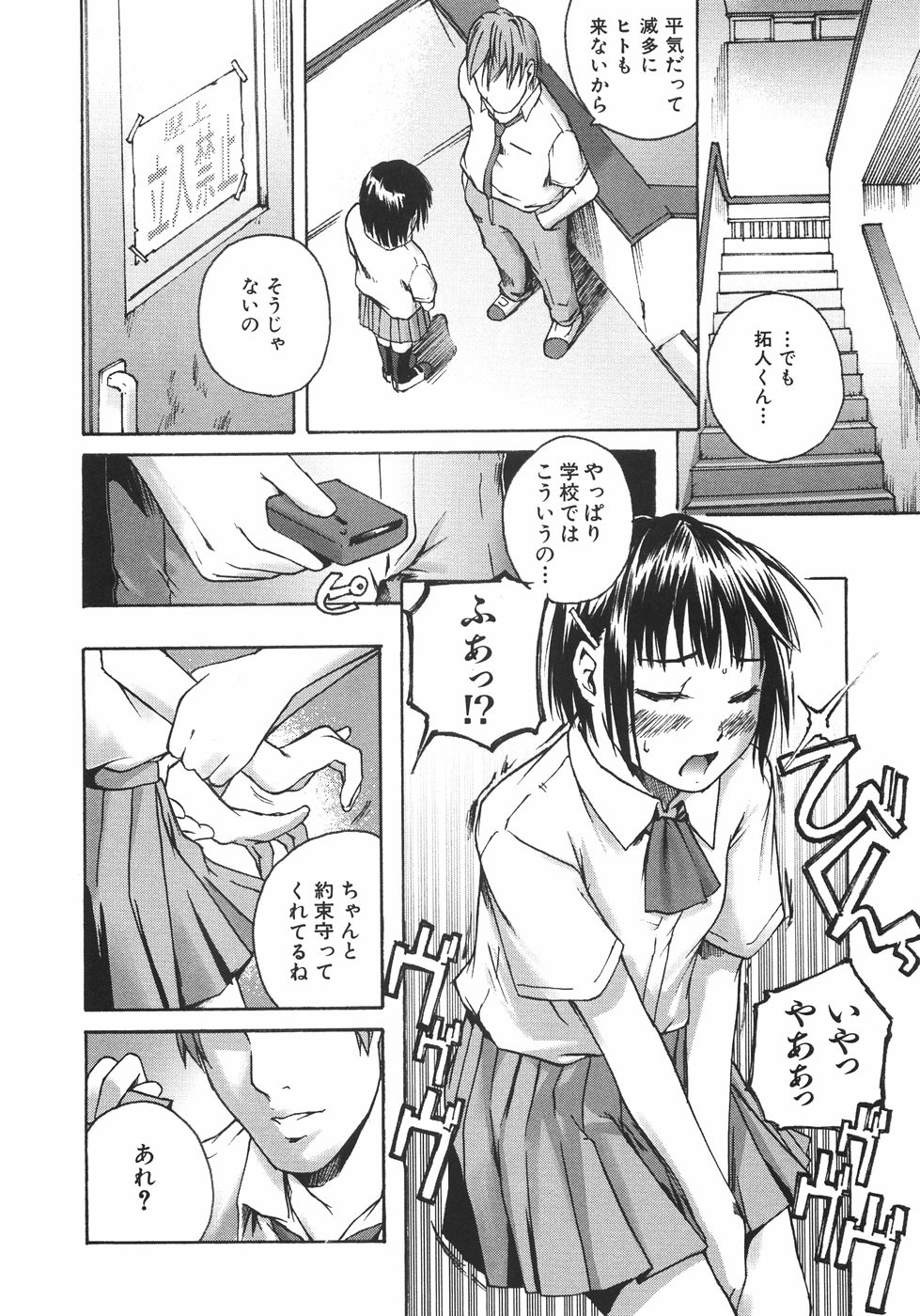 [雨部ヨシキ] 恋蜜あそーと
