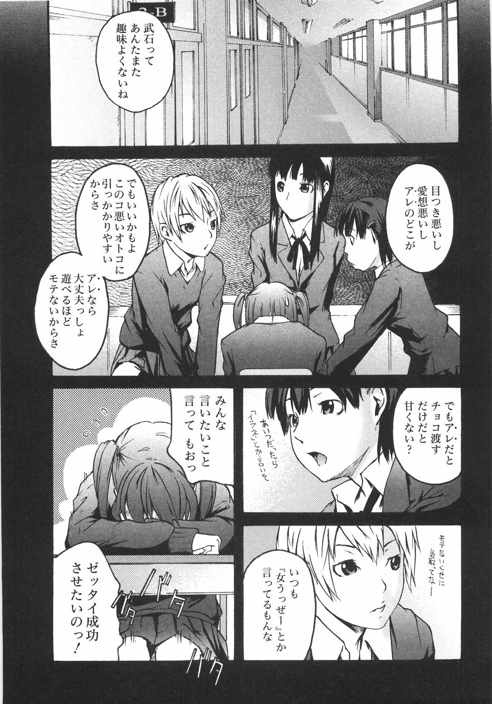 [雨部ヨシキ] 恋蜜あそーと