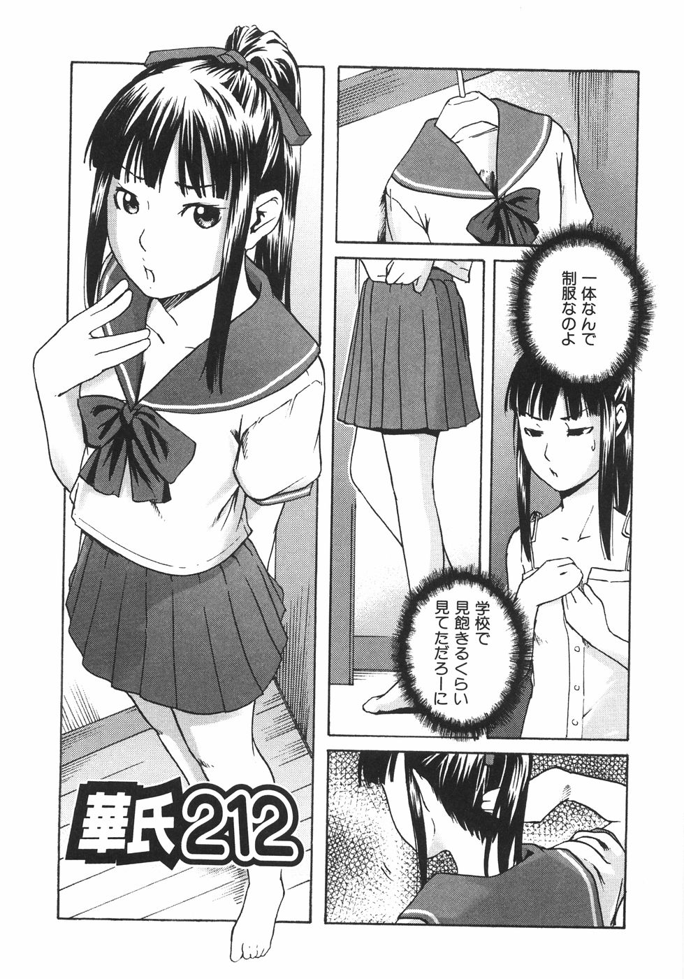 [雨部ヨシキ] 恋蜜あそーと