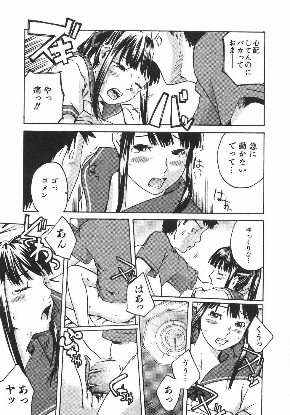 [雨部ヨシキ] 恋蜜あそーと