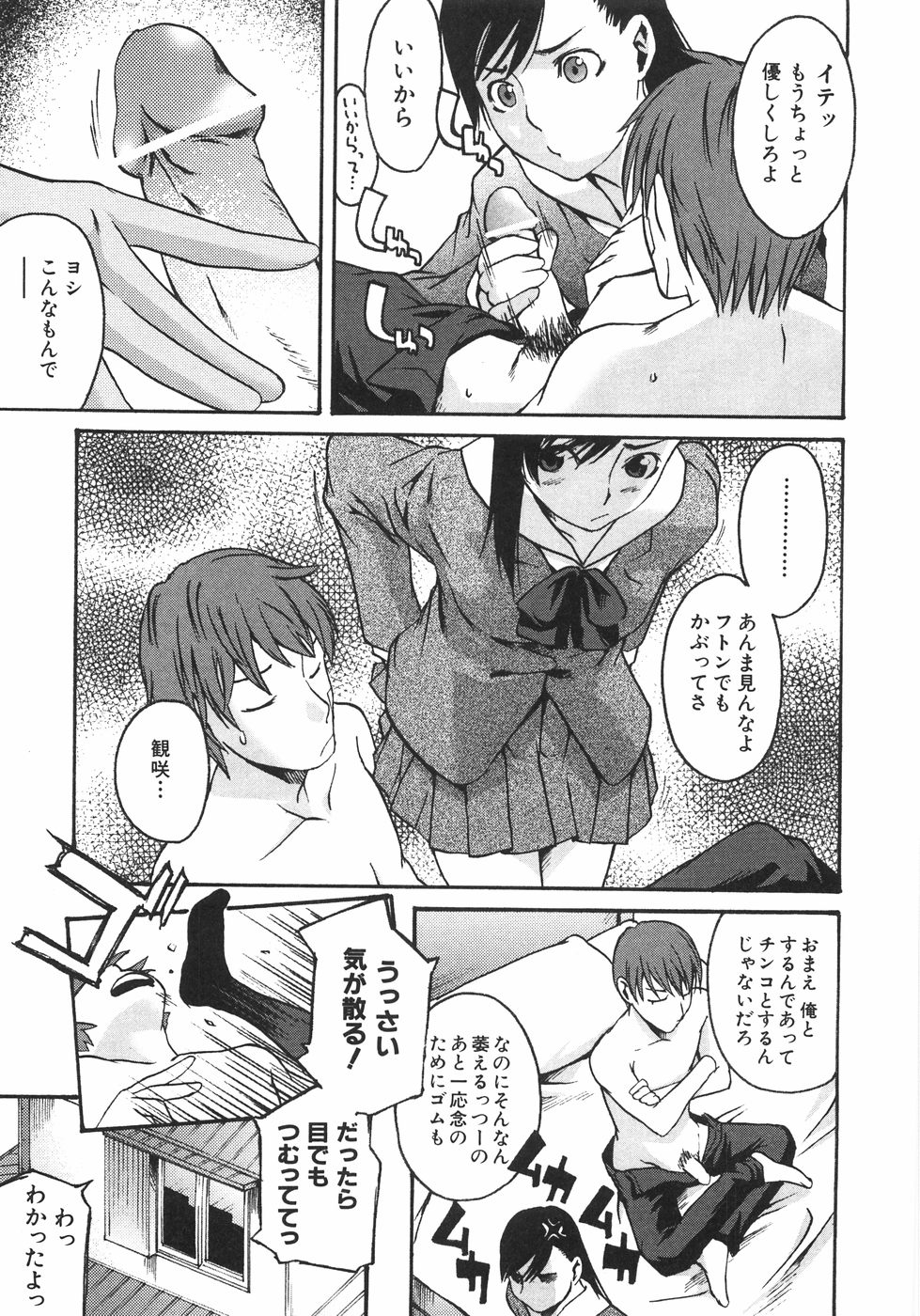 [雨部ヨシキ] 恋蜜あそーと