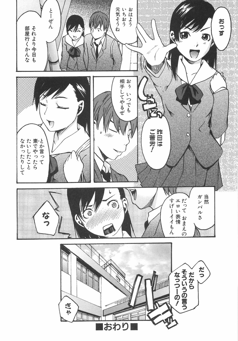 [雨部ヨシキ] 恋蜜あそーと