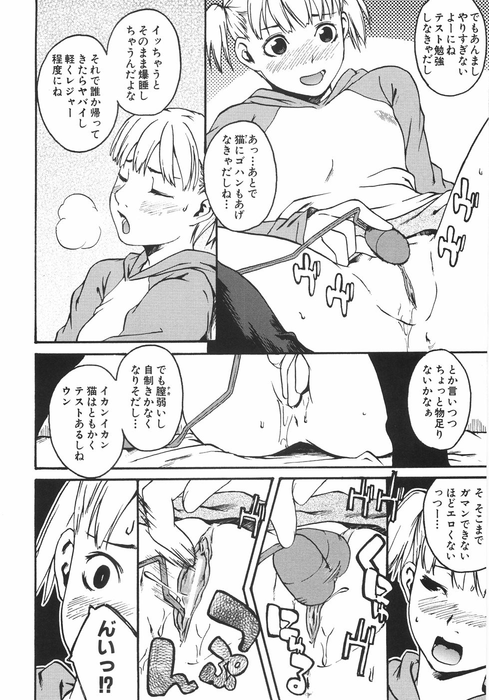 [雨部ヨシキ] 恋蜜あそーと