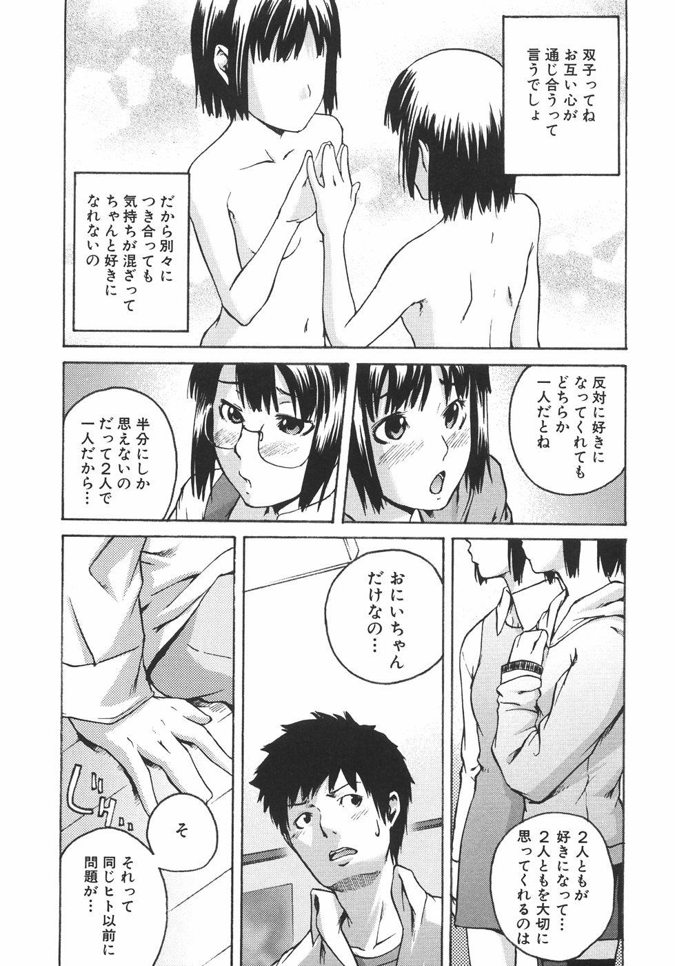 [雨部ヨシキ] 恋蜜あそーと