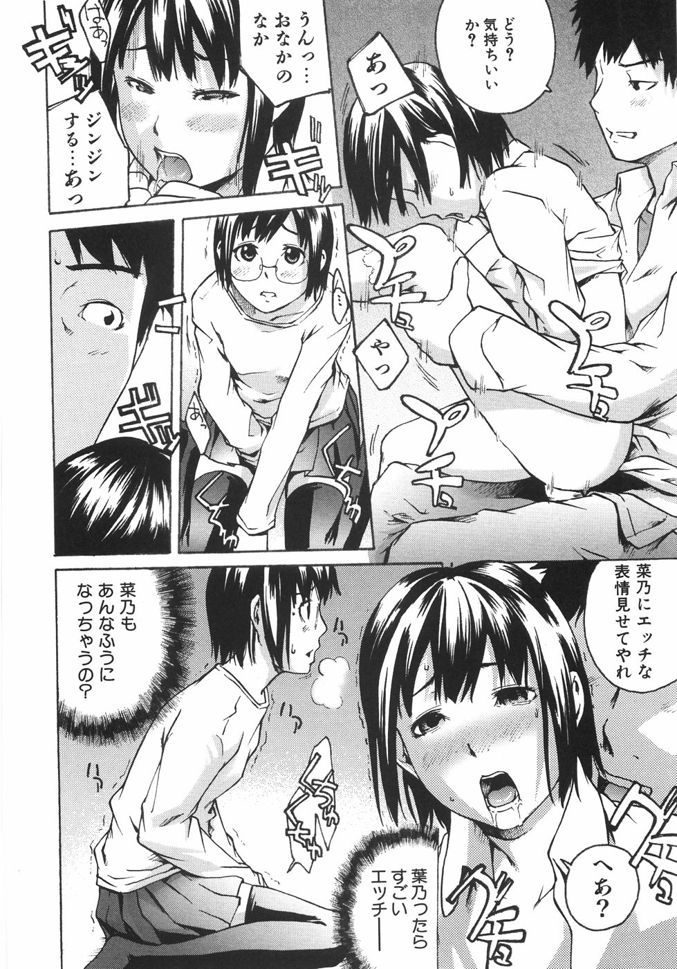 [雨部ヨシキ] 恋蜜あそーと