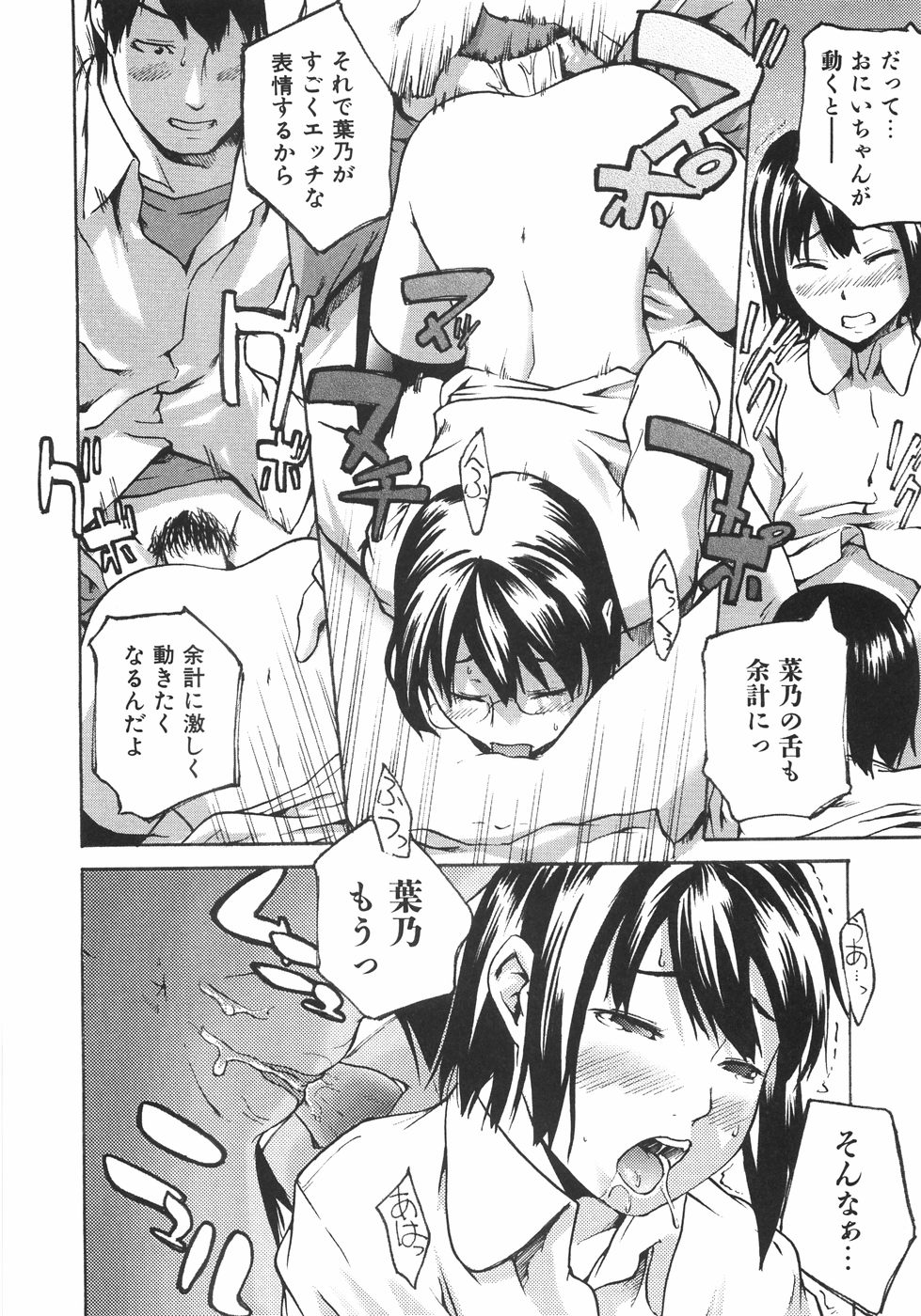 [雨部ヨシキ] 恋蜜あそーと