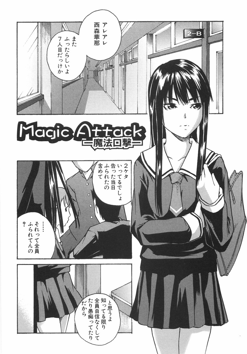 [雨部ヨシキ] 恋蜜あそーと