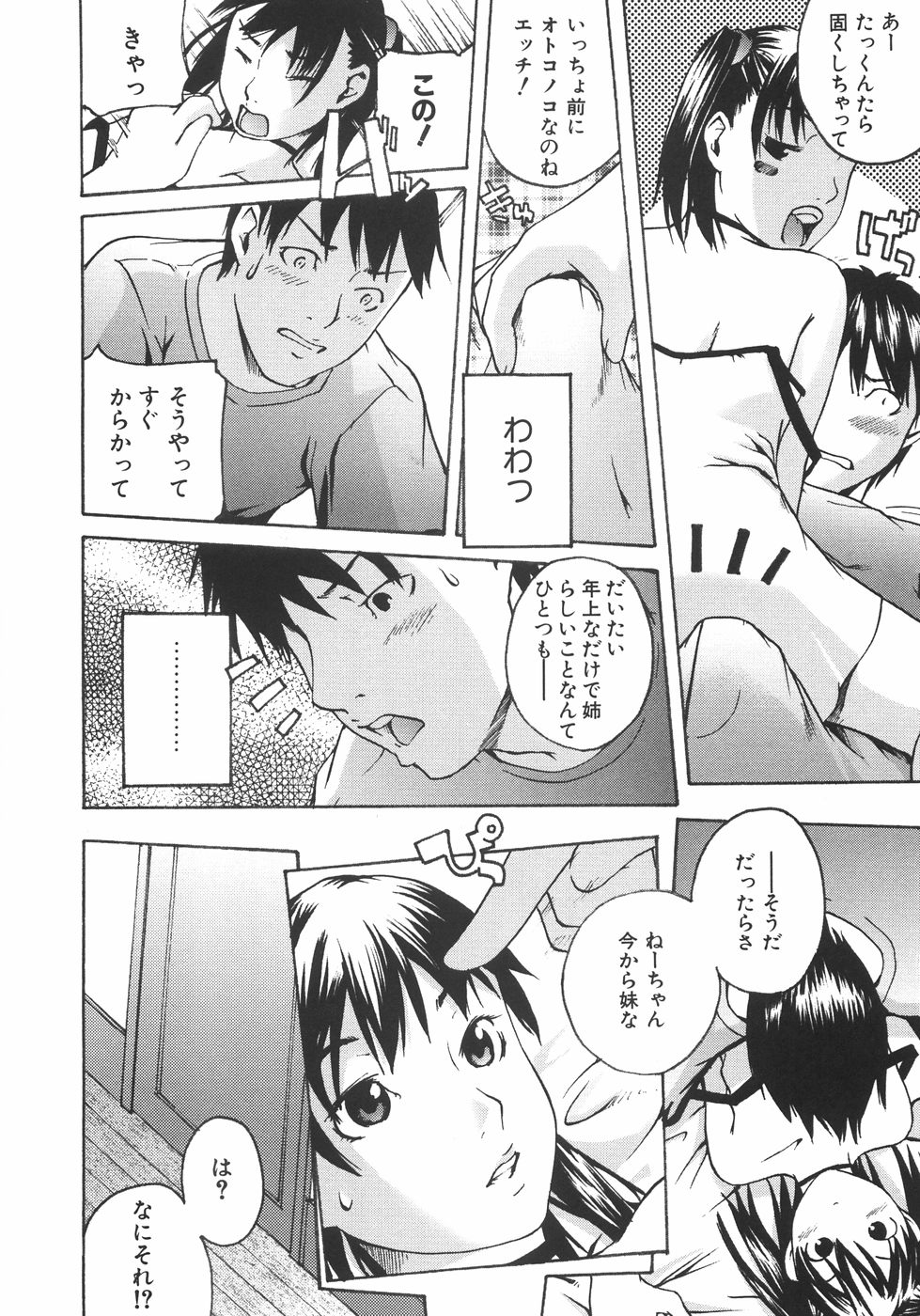 [雨部ヨシキ] 恋蜜あそーと