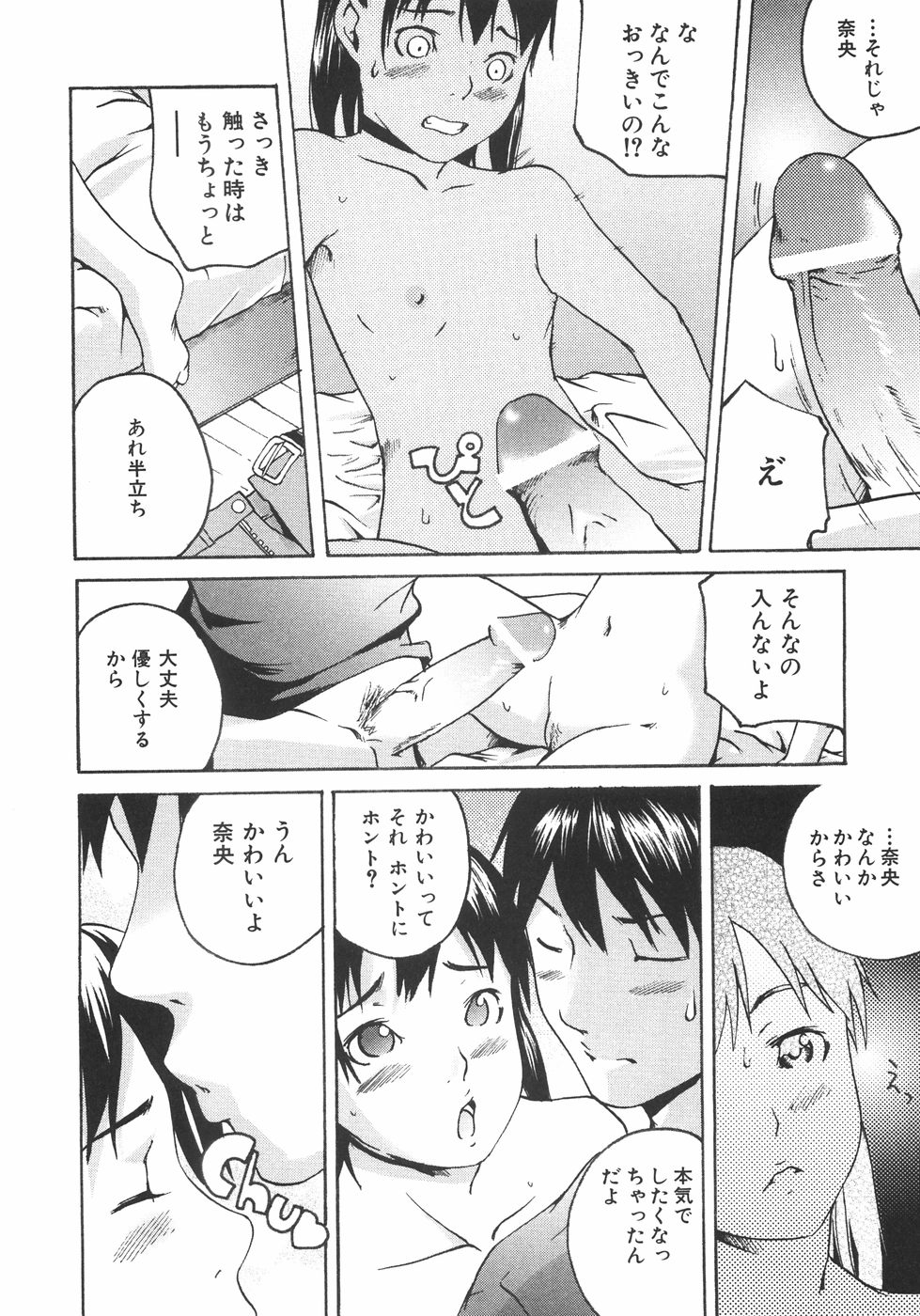 [雨部ヨシキ] 恋蜜あそーと