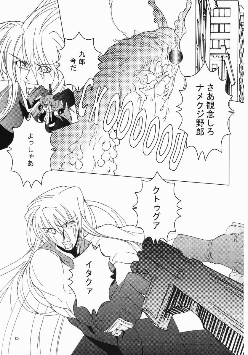 (C66) [MysteryClock (枩埜めぐみ)] RENDEZVOUS (斬魔大聖デモンベイン)