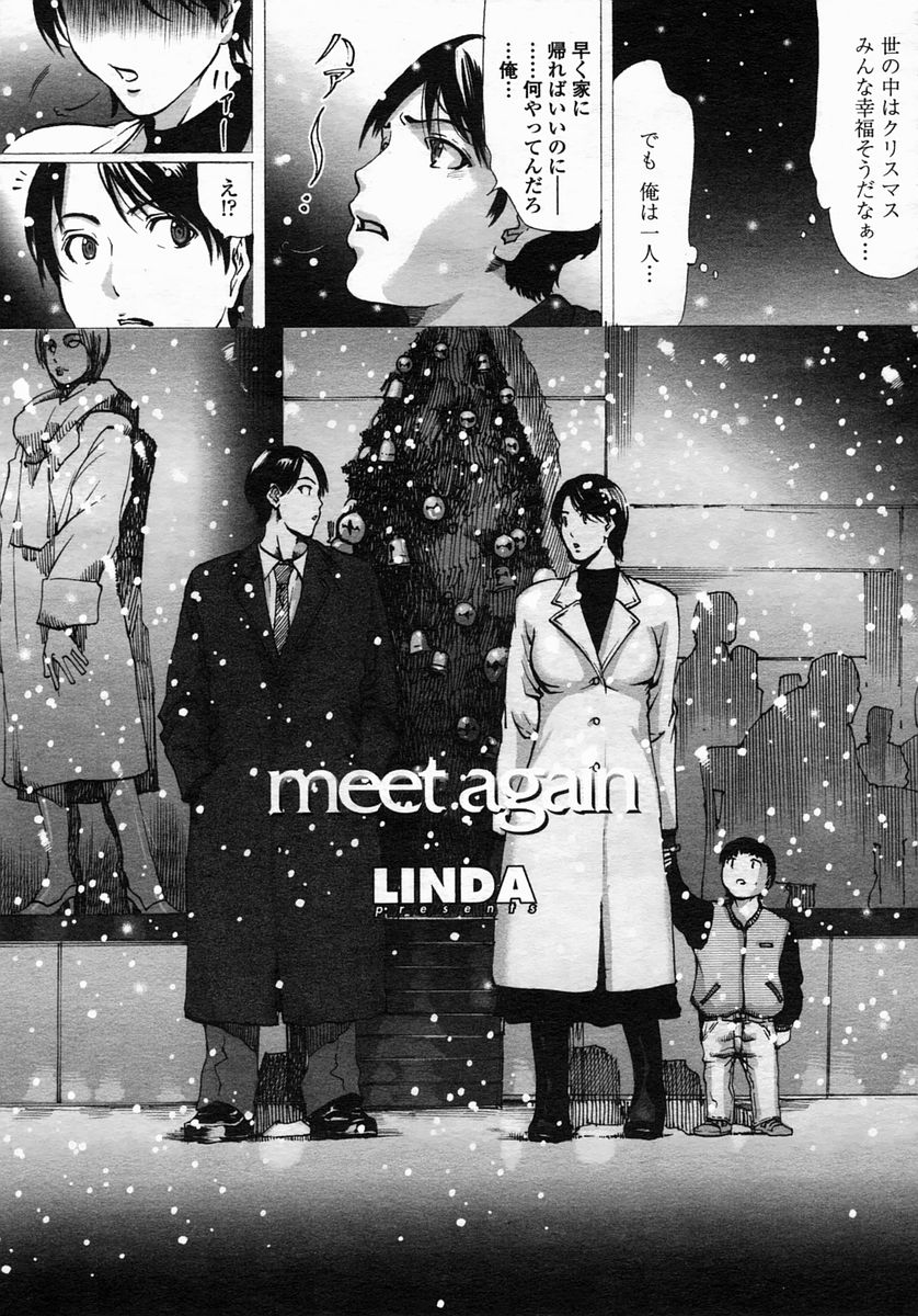 COMIC ヒメザクラ 2005年3月号 vol.3