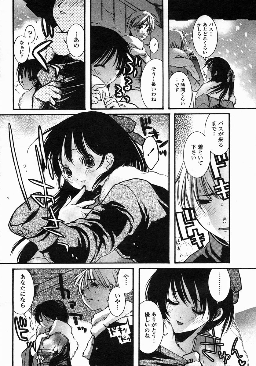 COMIC ヒメザクラ 2005年3月号 vol.3