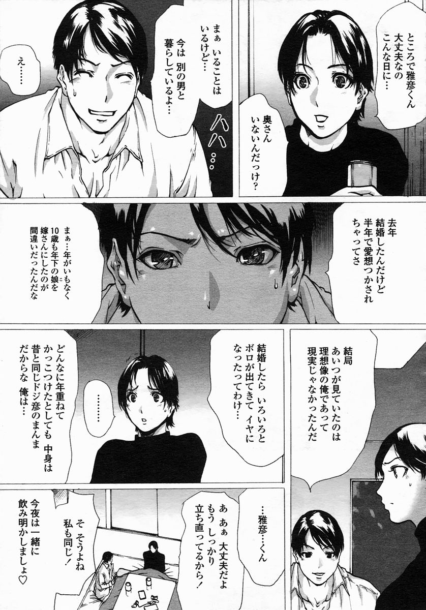 COMIC ヒメザクラ 2005年3月号 vol.3