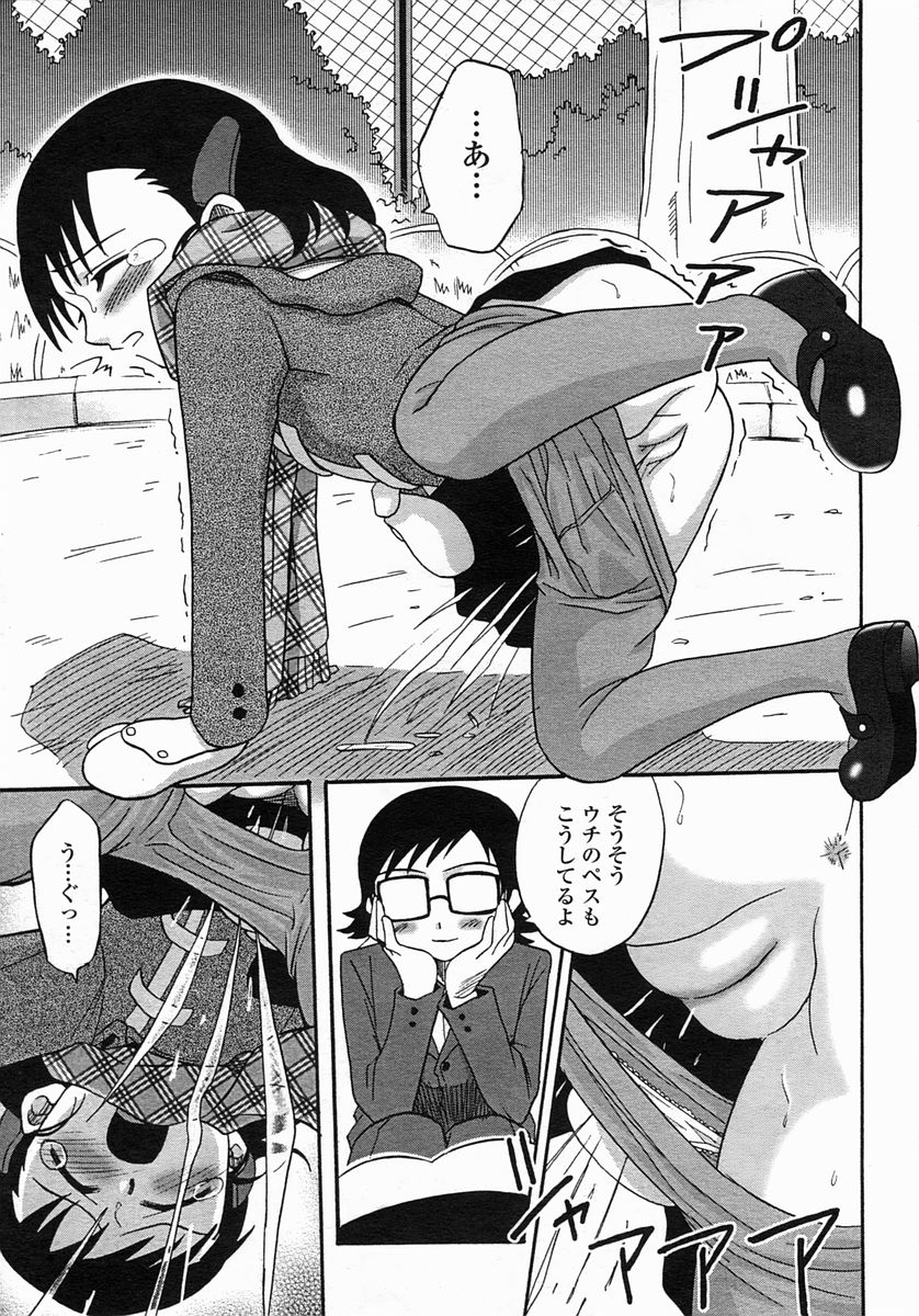 COMIC ヒメザクラ 2005年3月号 vol.3