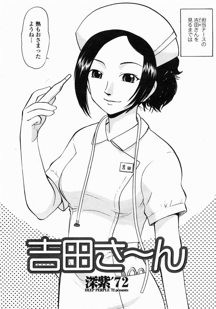 COMIC ヒメザクラ 2005年3月号 vol.3