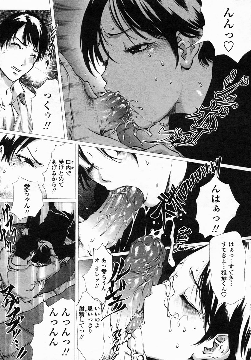 COMIC ヒメザクラ 2005年3月号 vol.3