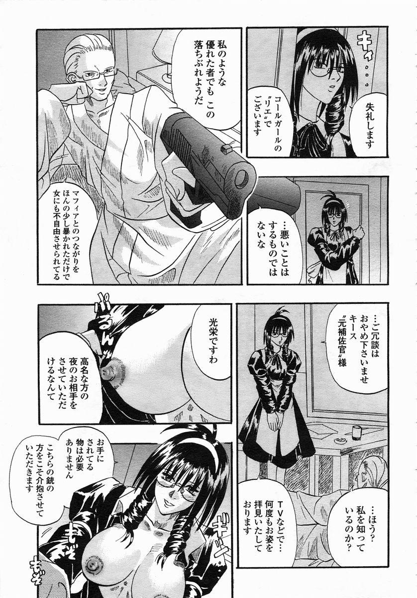 COMIC ヒメザクラ 2005年3月号 vol.3