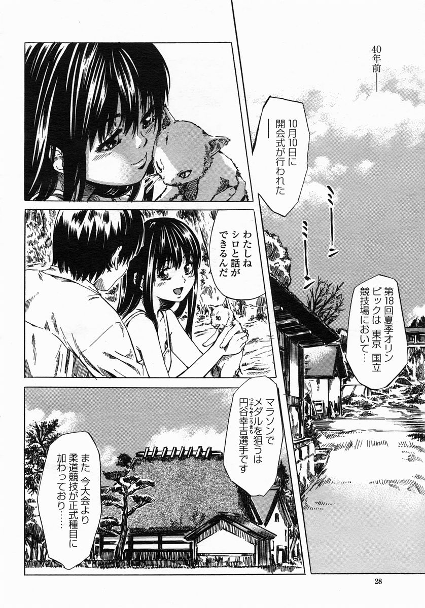 COMIC ヒメザクラ 2005年3月号 vol.3