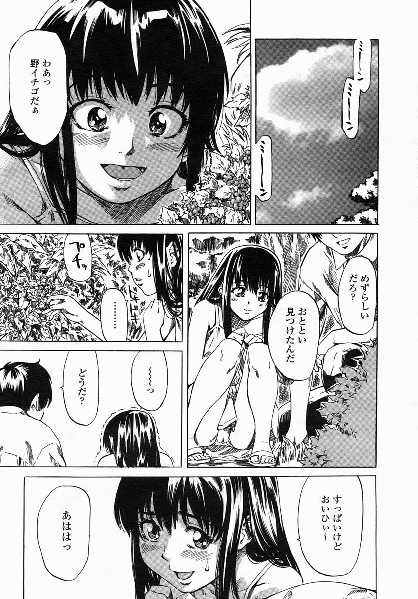 COMIC ヒメザクラ 2005年3月号 vol.3