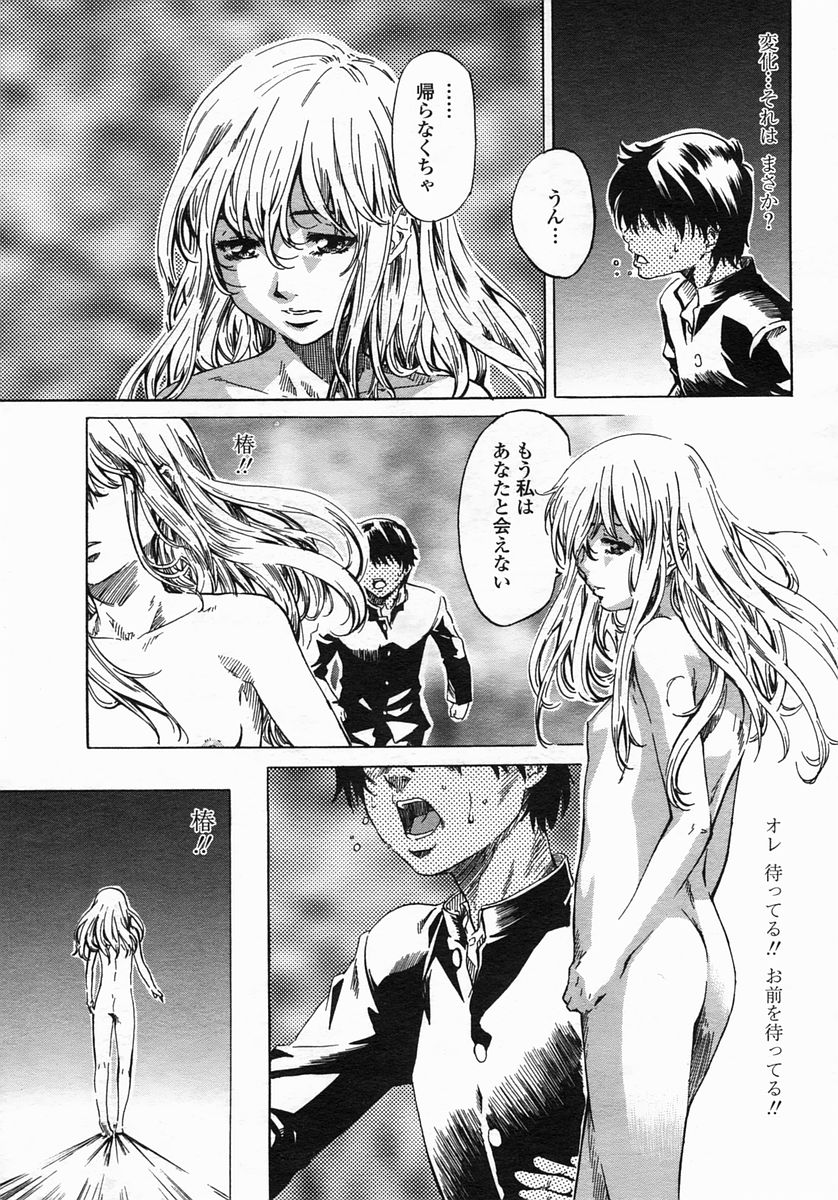 COMIC ヒメザクラ 2005年3月号 vol.3