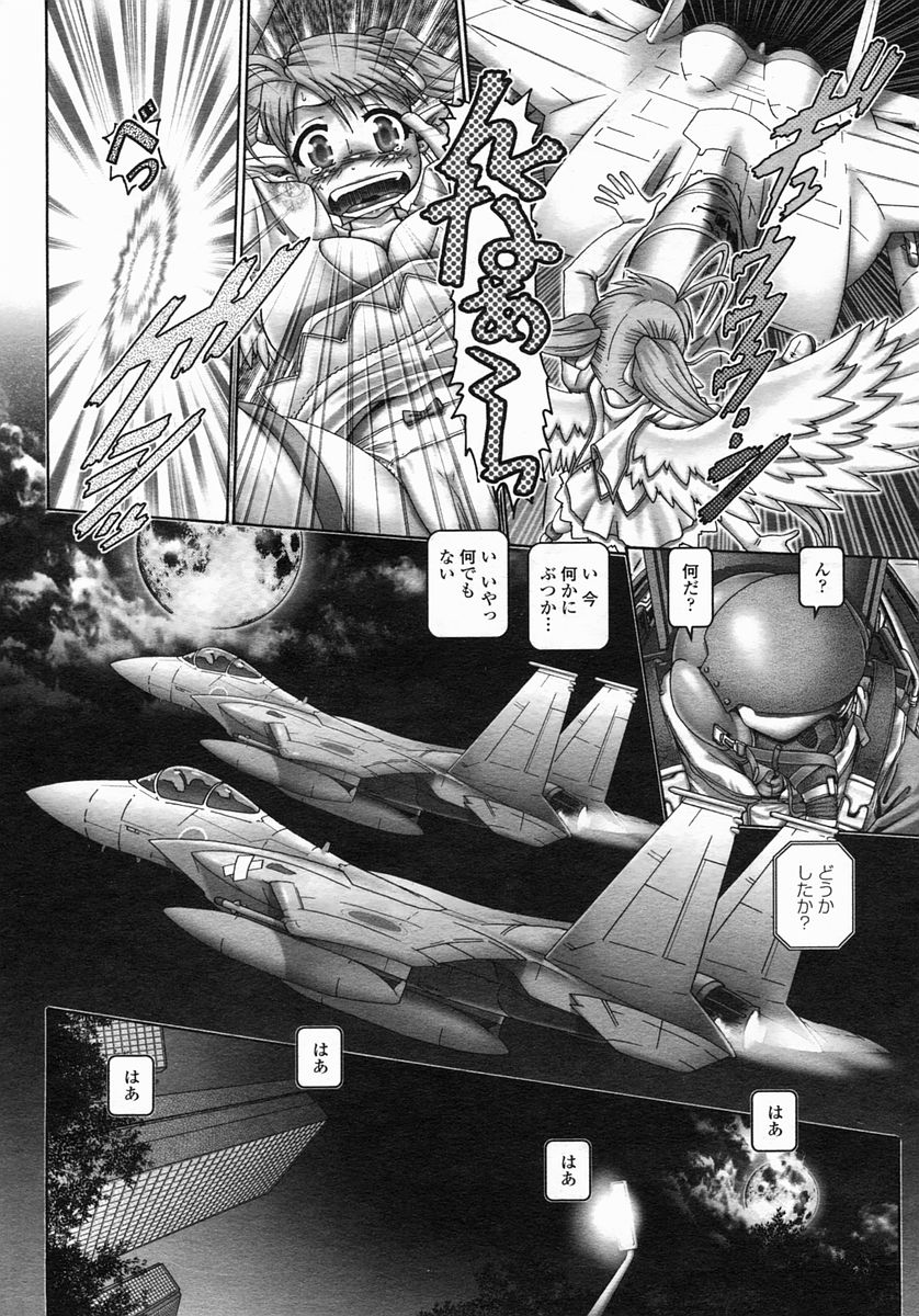 COMIC ヒメザクラ 2005年3月号 vol.3