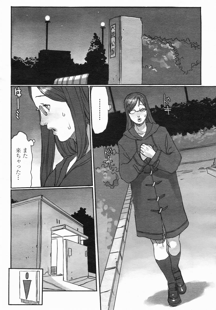 COMIC ヒメザクラ 2005年3月号 vol.3