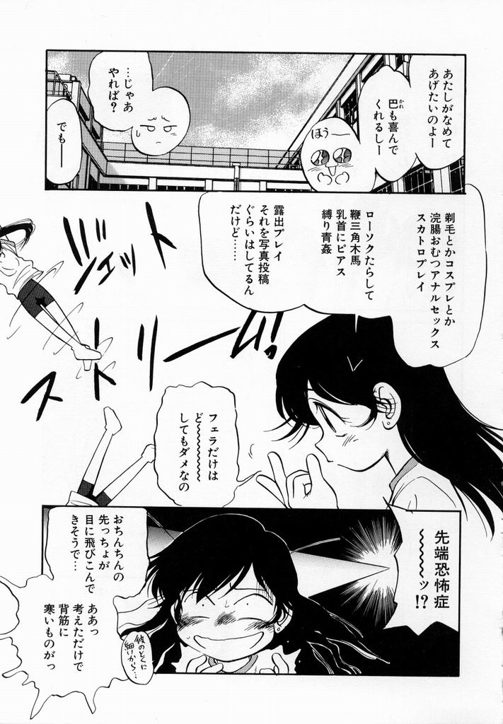 [魔訶不思議] 少女伝説ミレニアム