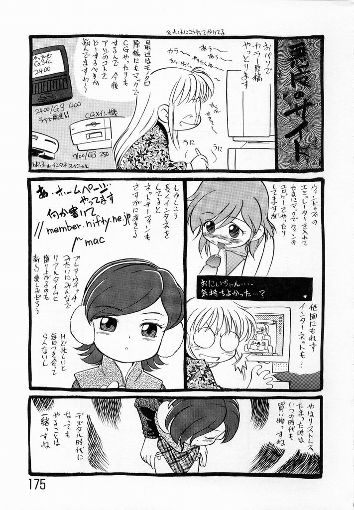 [魔訶不思議] 少女伝説ミレニアム