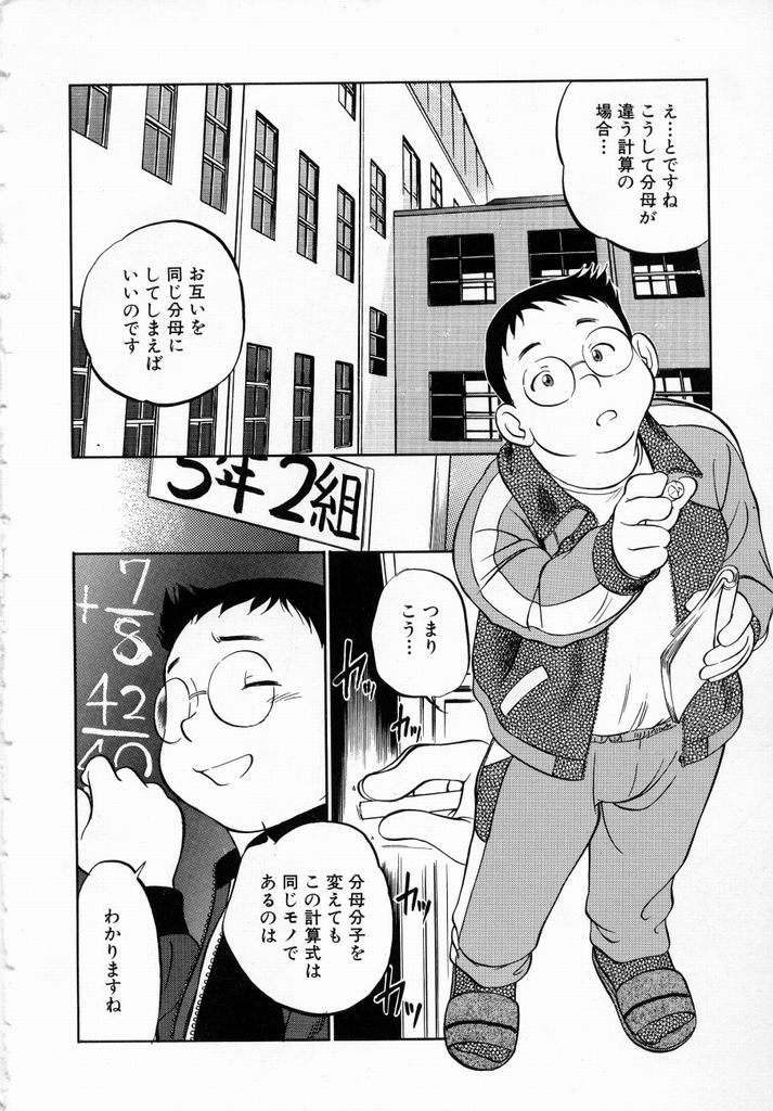 [魔訶不思議] 少女伝説ミレニアム