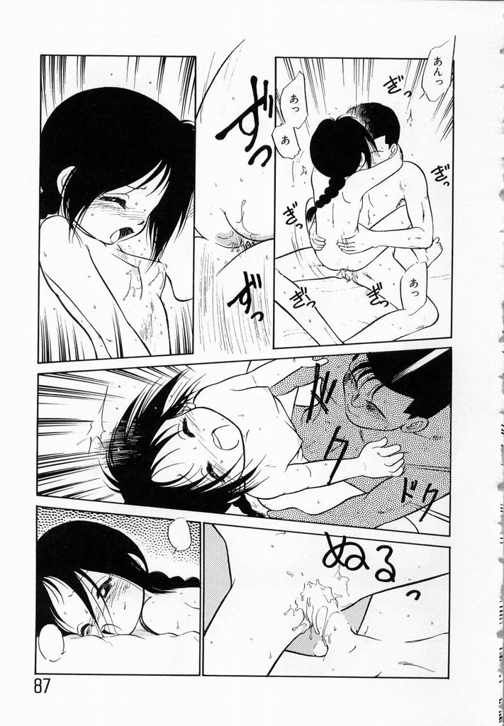 [魔訶不思議] 少女伝説ミレニアム