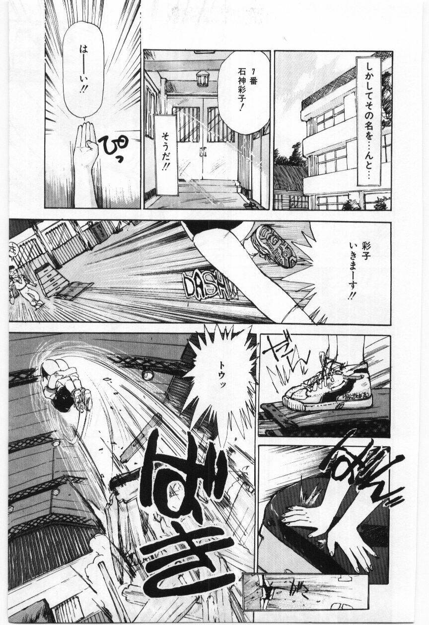 [真弓大介] 大さんのお床