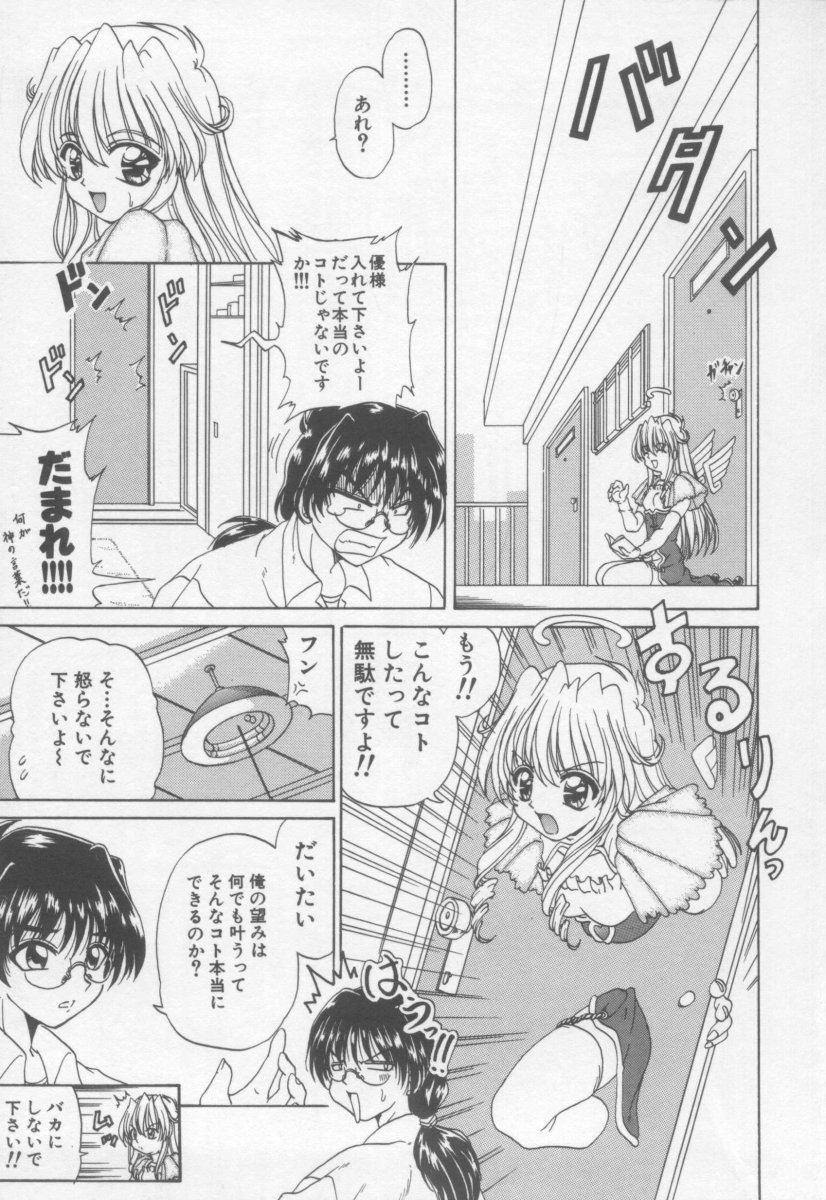 【コトギラウラ】XdayEvolution