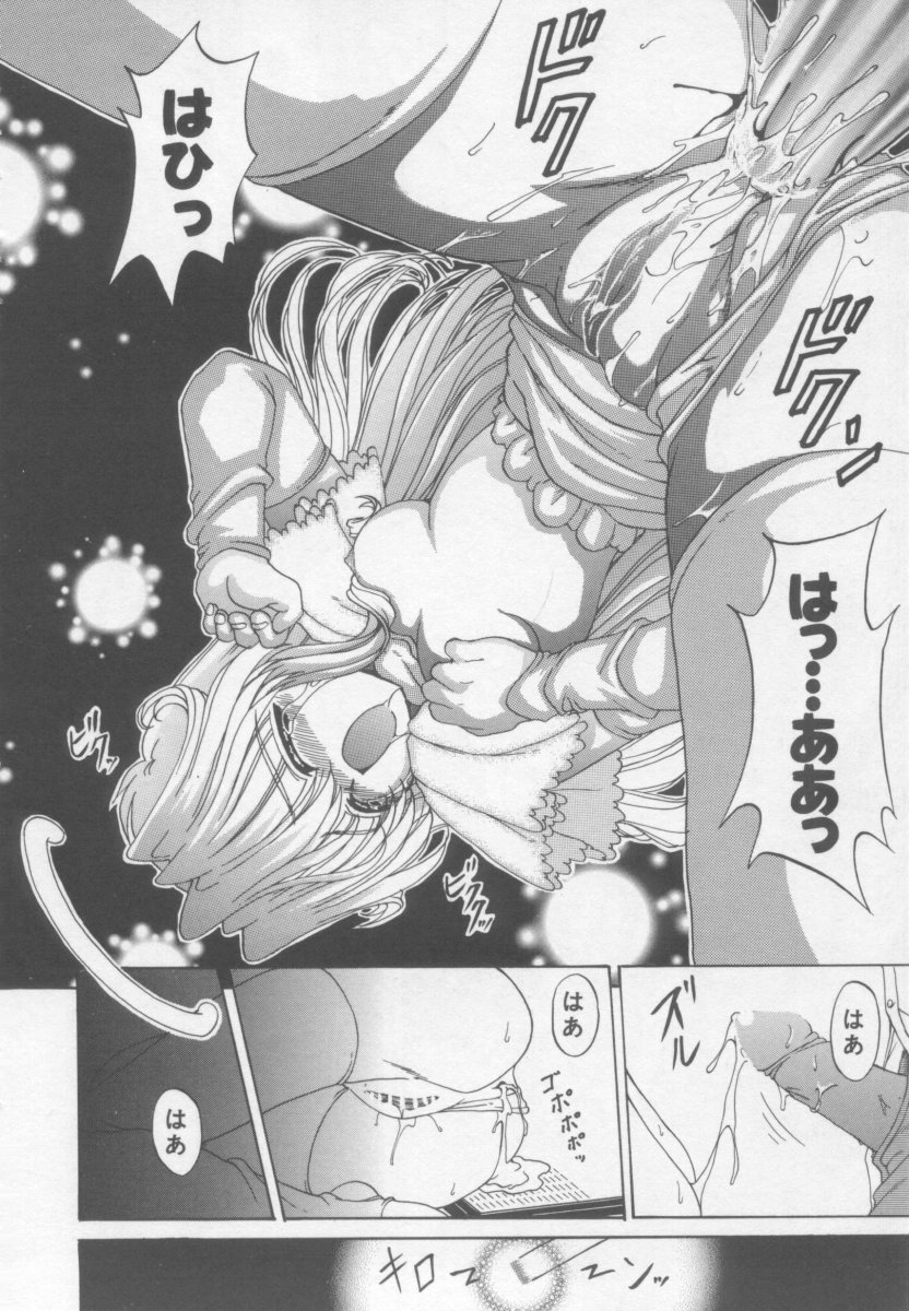 【コトギラウラ】XdayEvolution