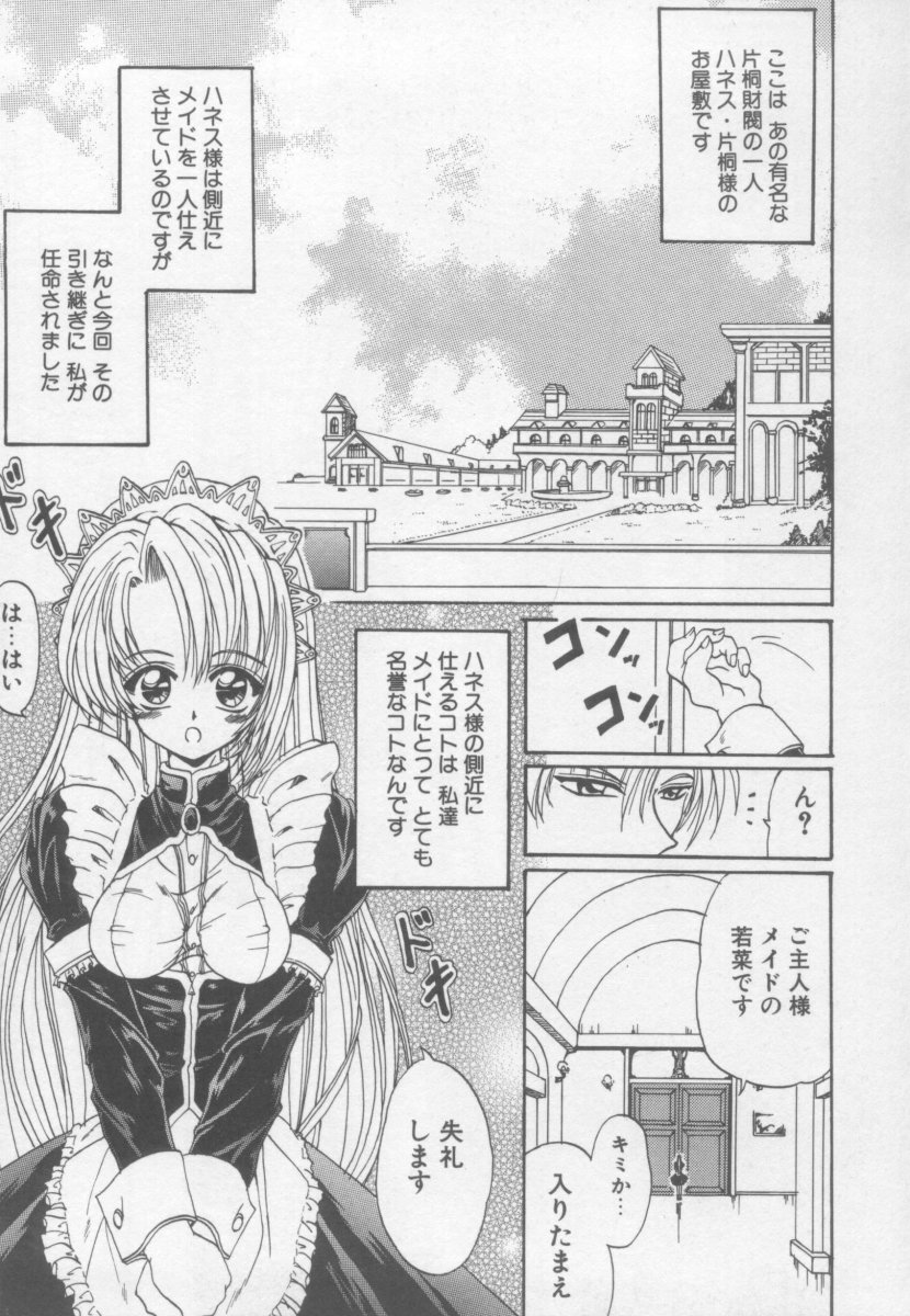 【コトギラウラ】XdayEvolution