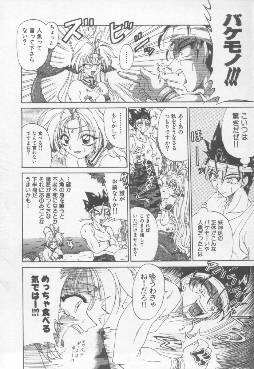 【コトギラウラ】XdayEvolution