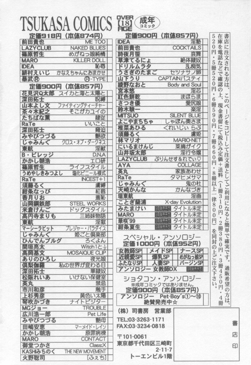 【コトギラウラ】XdayEvolution