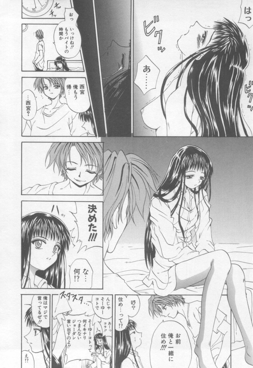 【コトギラウラ】XdayEvolution