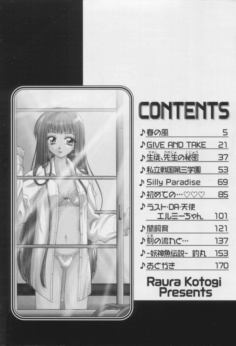 【コトギラウラ】XdayEvolution