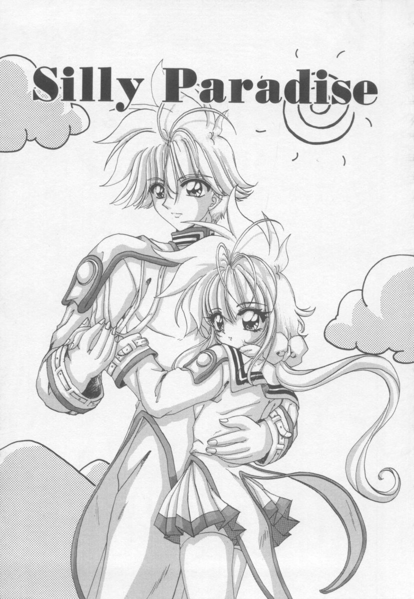 【コトギラウラ】XdayEvolution