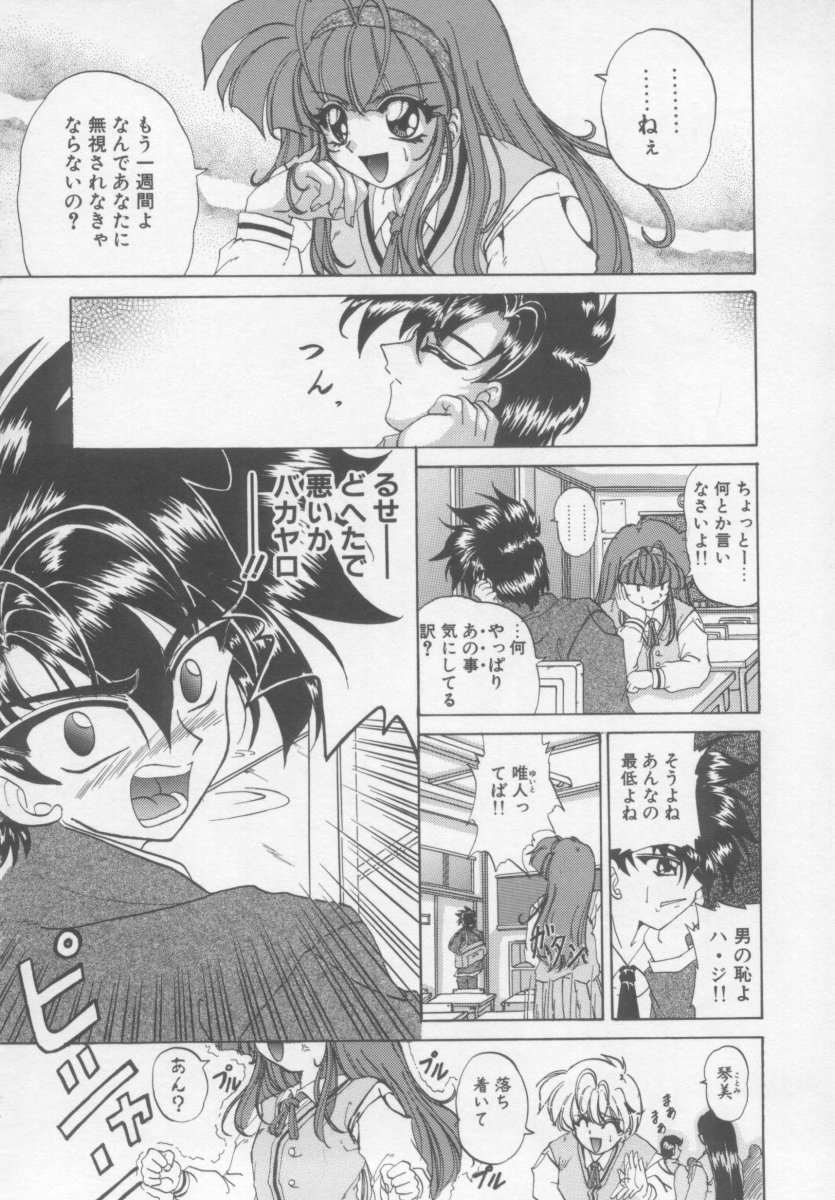 【コトギラウラ】XdayEvolution