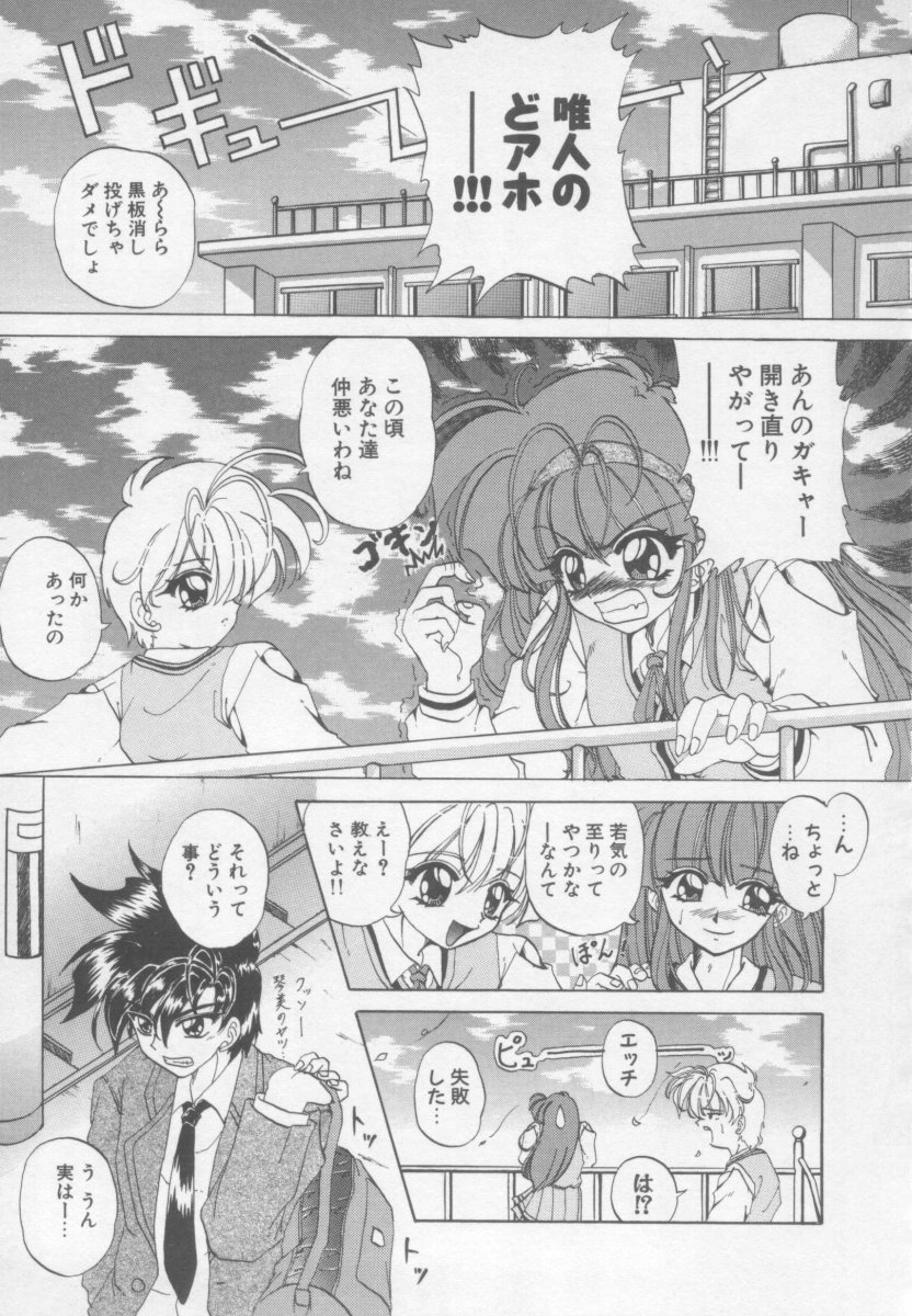 【コトギラウラ】XdayEvolution