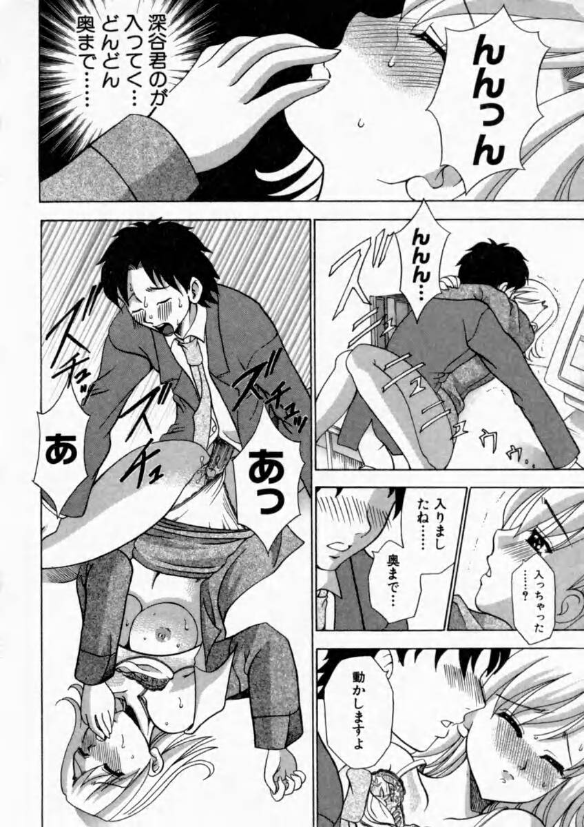 [香月りお] 背徳の痴戯