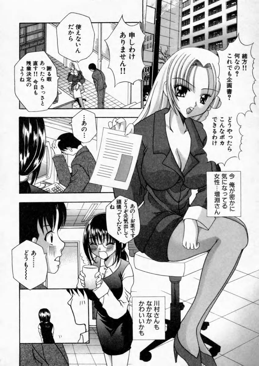 [香月りお] 背徳の痴戯