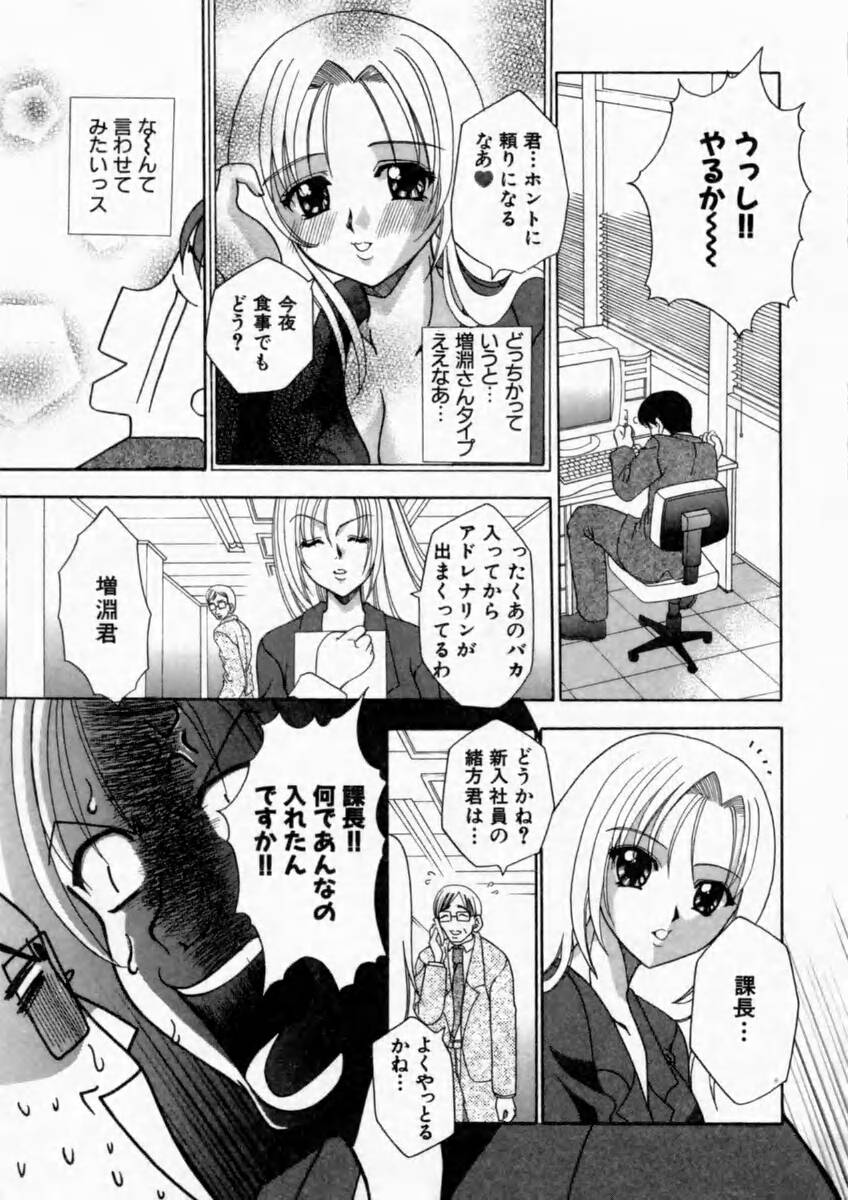 [香月りお] 背徳の痴戯