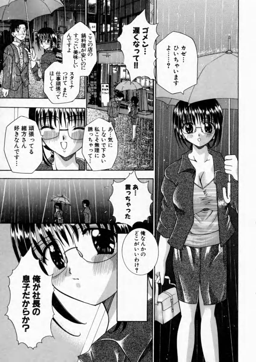 [香月りお] 背徳の痴戯