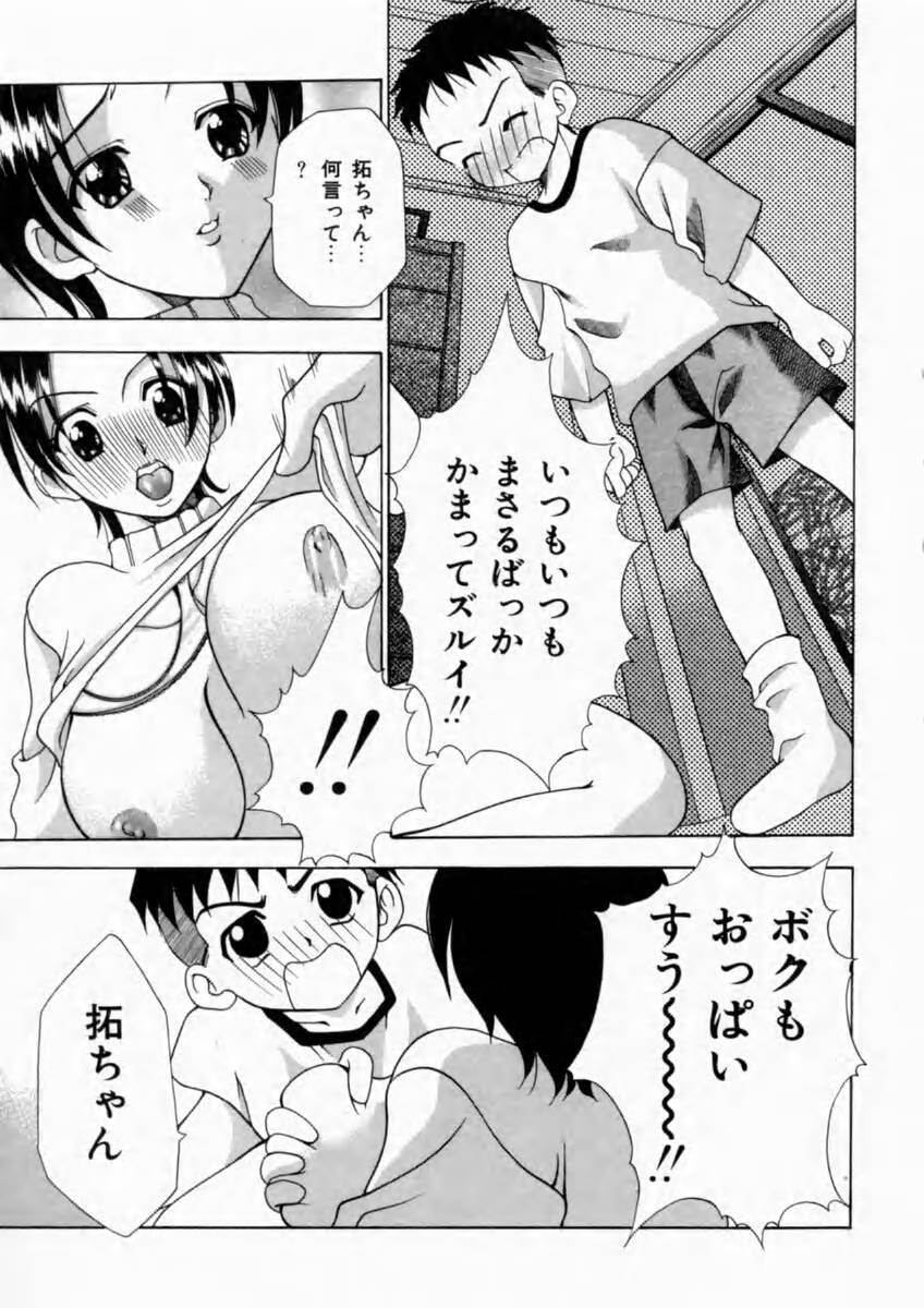 [香月りお] 背徳の痴戯
